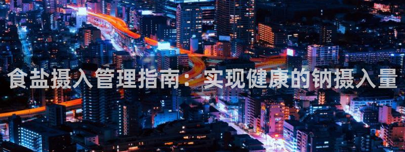 威九国际EVA