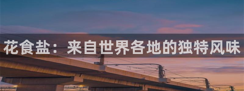 威九国际66m入口
