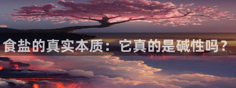 威九国际66m66大陆